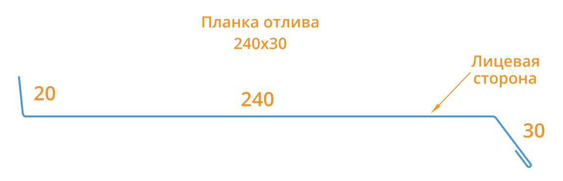 Планка отлива 240х30х2000 (ПЭ-01-3005-0.45) в Лобне