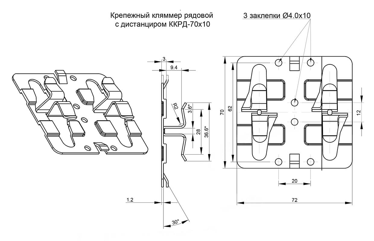Крепежный кляммер рядовой с дистанциром 70х10 (НЕРЖ-01-БЦ-1.2) в Лобне