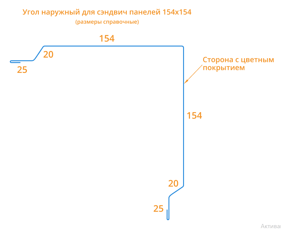 Угол наружный для сэндвич панелей 154х154х2000 Фасонное изделие (ПЭ-01-9003-0.45) в Лобне