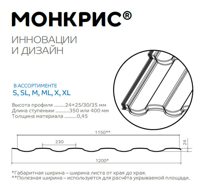 Профиль декоративный Монкрис-M (VikingMP-01-6005-0.45) в Лобне