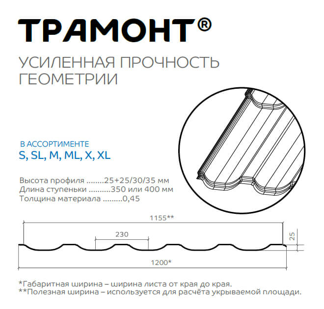 Профиль декоративный Трамонт-X (VikingMP-01-6007-0.45) в Лобне