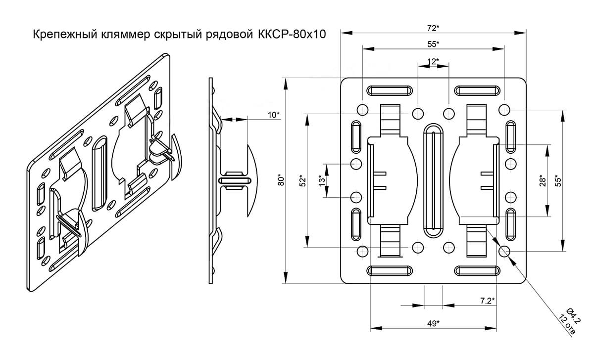 Крепежный кляммер скрытый рядовой 80х10 (ОЦ-01-БЦ-1.2) в Лобне