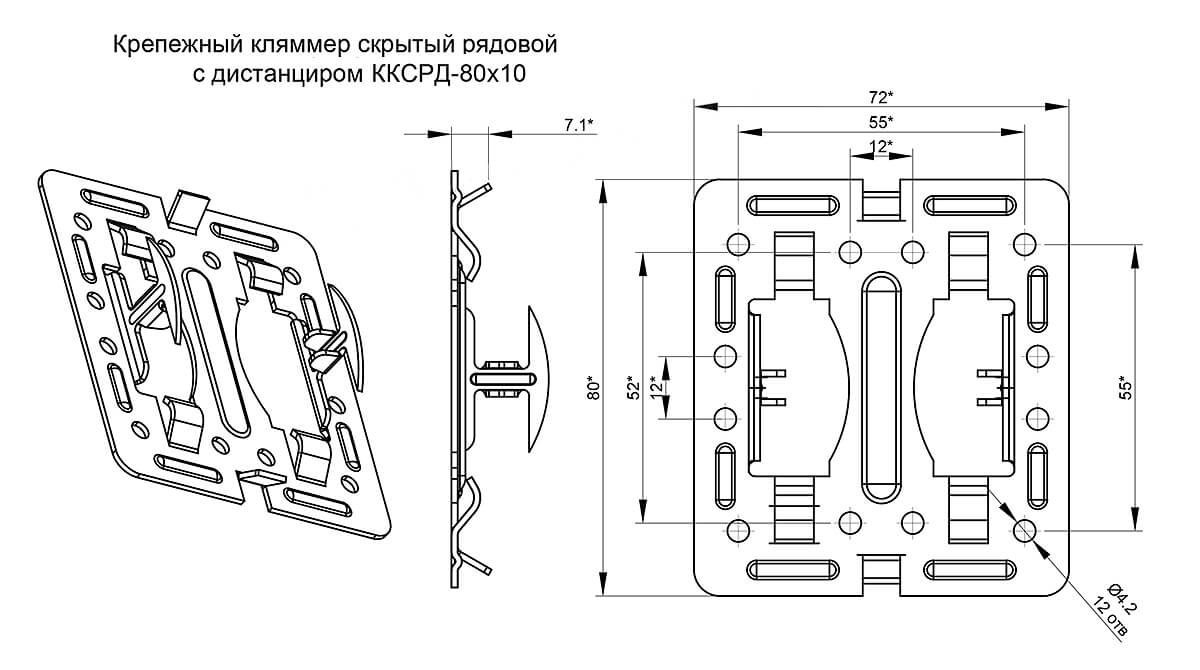 Крепежный кляммер скрытый рядовой с дистанциром 80х10 (ОЦ-01-БЦ-1.2) в Лобне