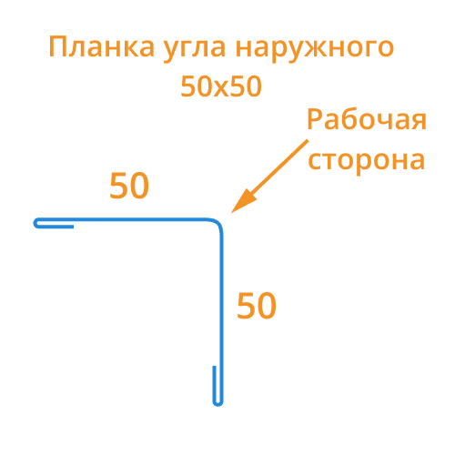 Планка угла наружного 50х50х3000 (ПЭ-01-6019-0.45)